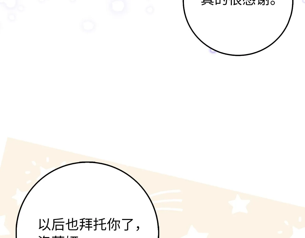 第41话 铁路生意 第122页