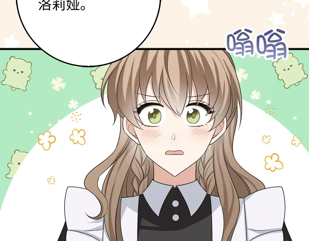 第41话 铁路生意 第123页