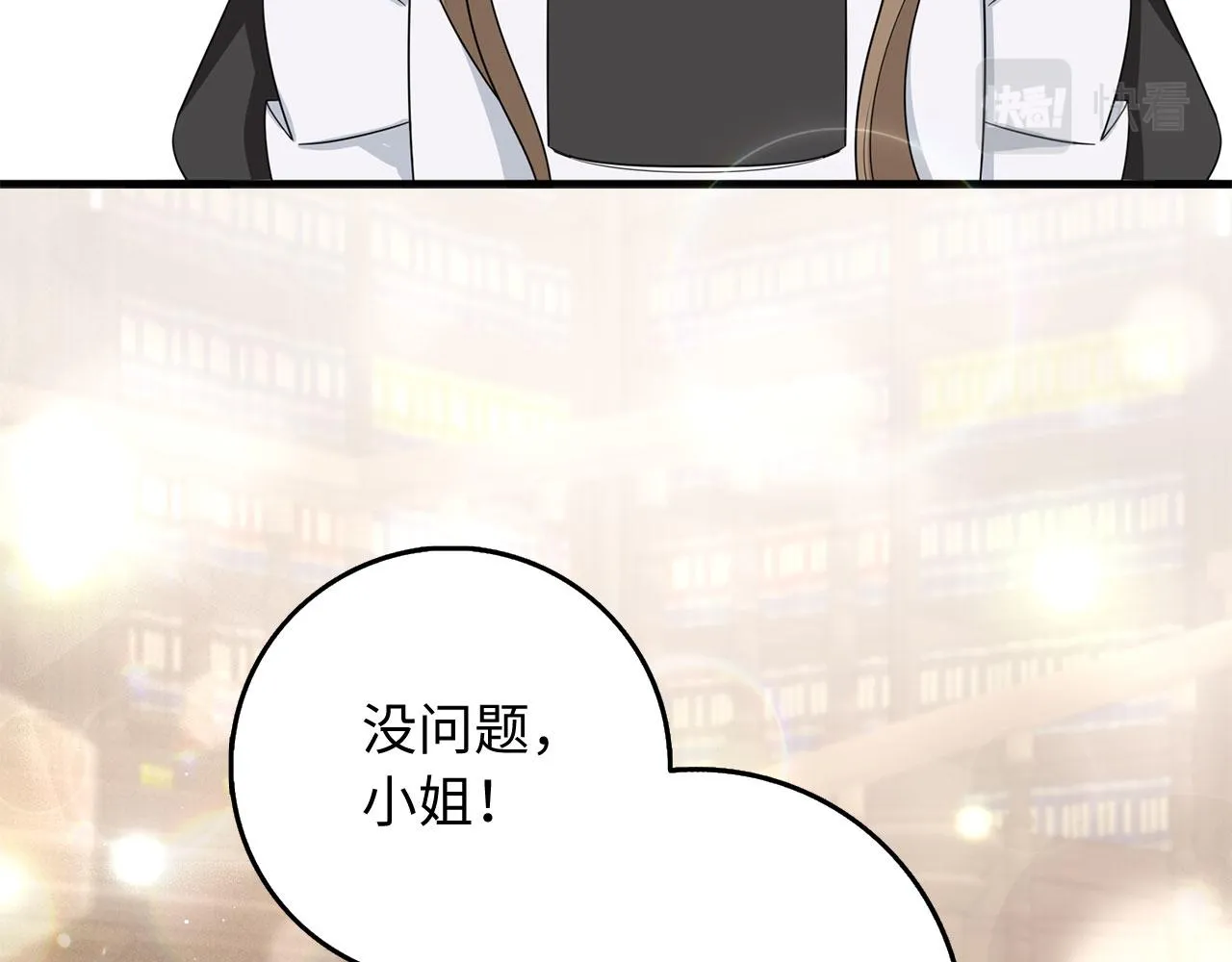 第41话 铁路生意 第124页