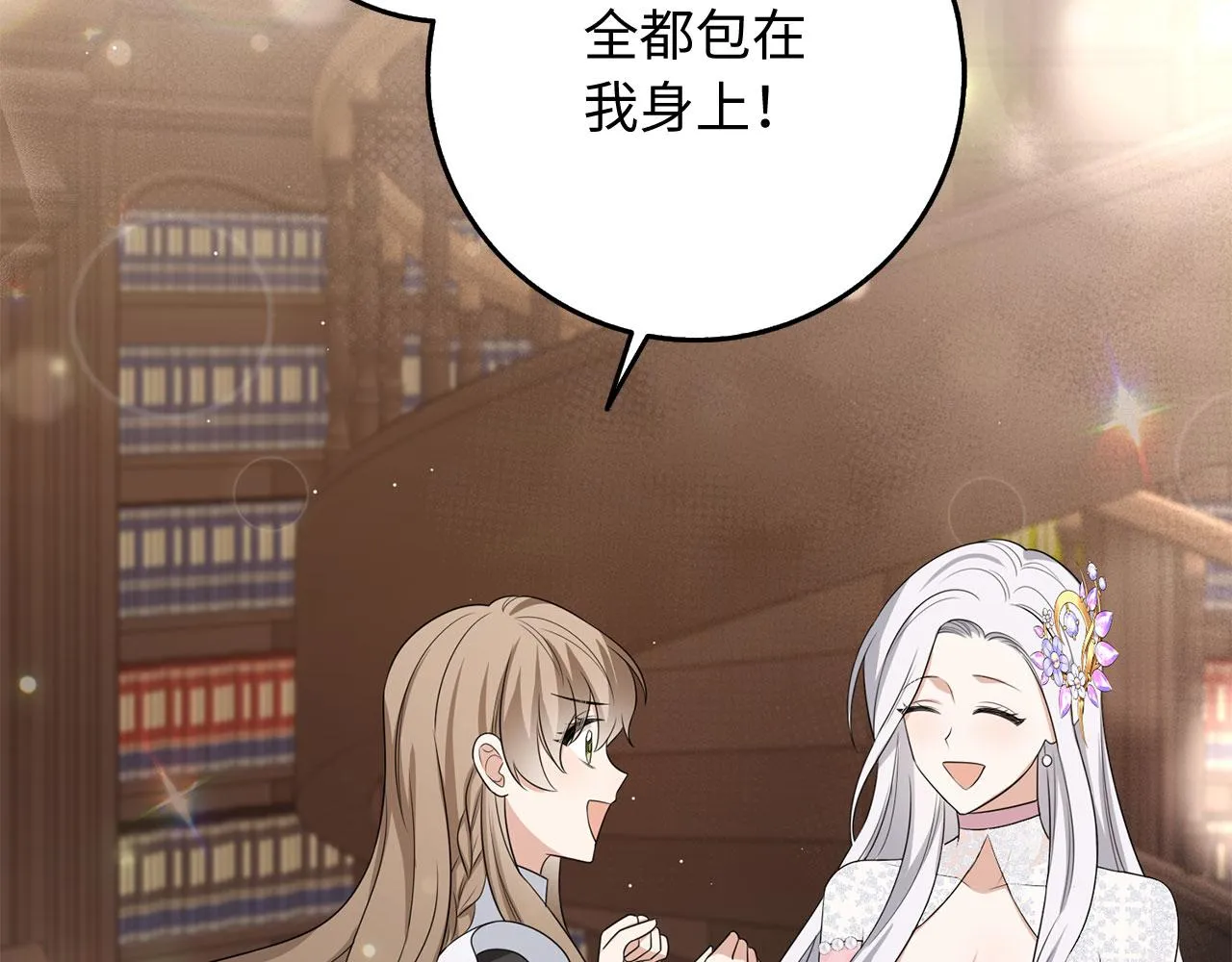 第41话 铁路生意 第125页
