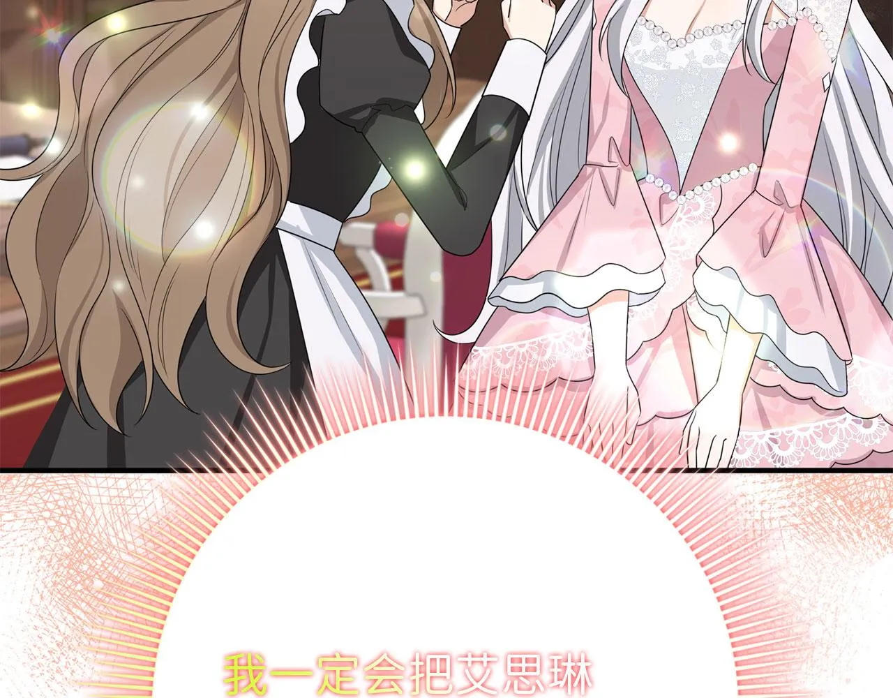 第41话 铁路生意 第126页