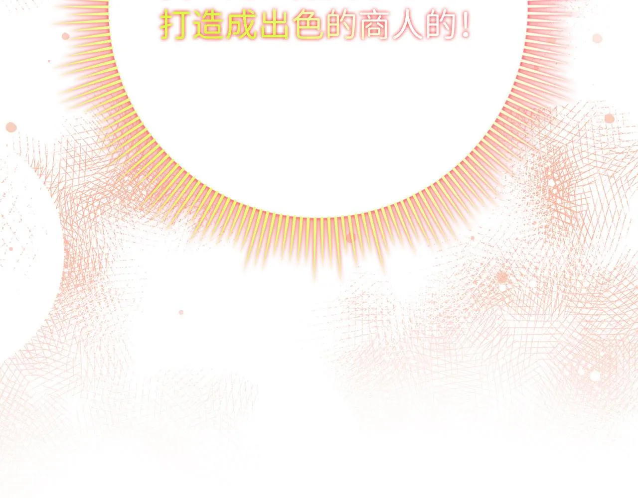 第41话 铁路生意 第127页