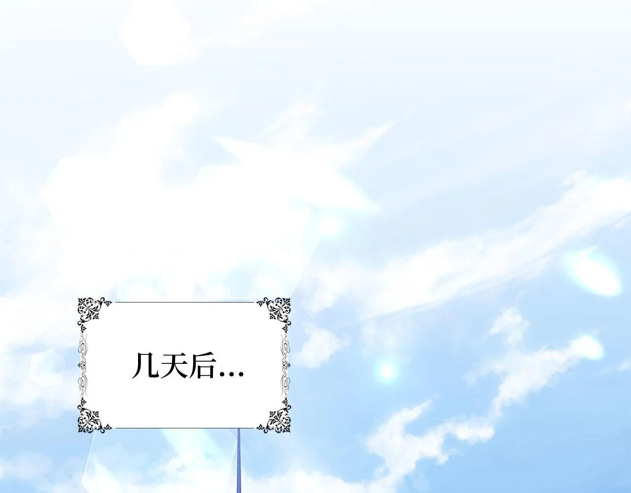 第41话 铁路生意 第130页