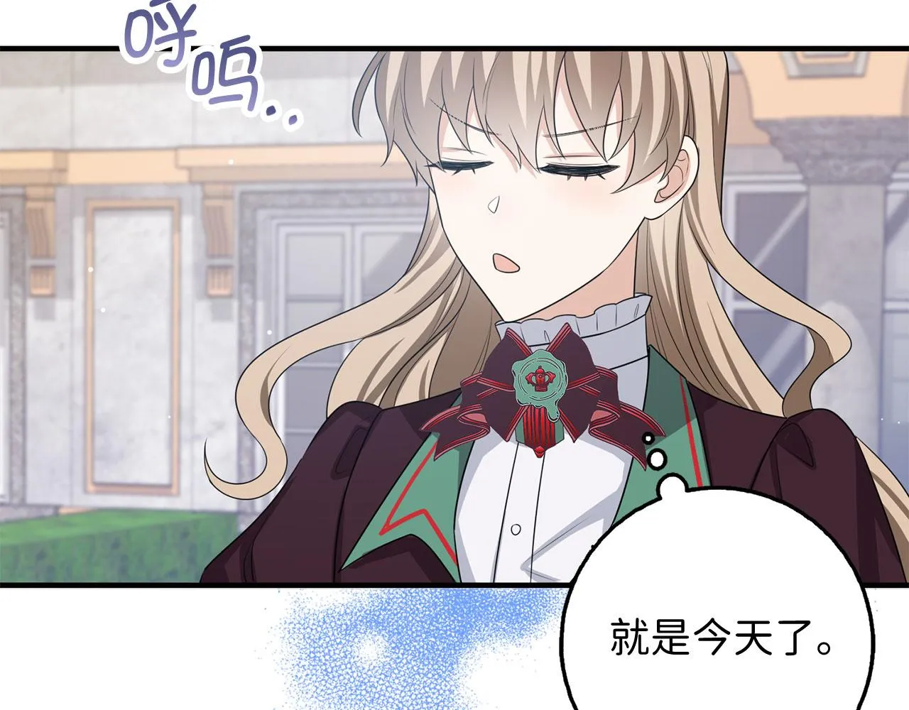 第41话 铁路生意 第133页