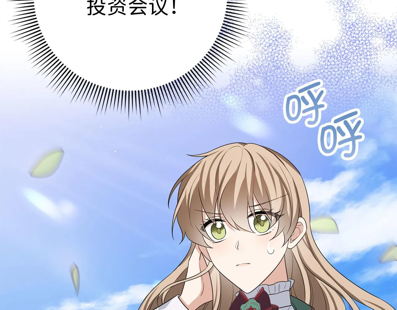 第41话 铁路生意 第135页