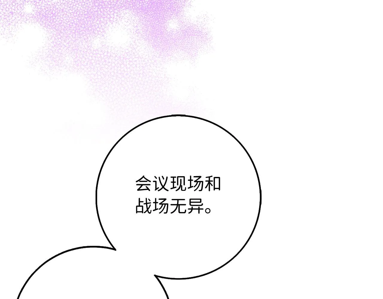 第41话 铁路生意 第137页