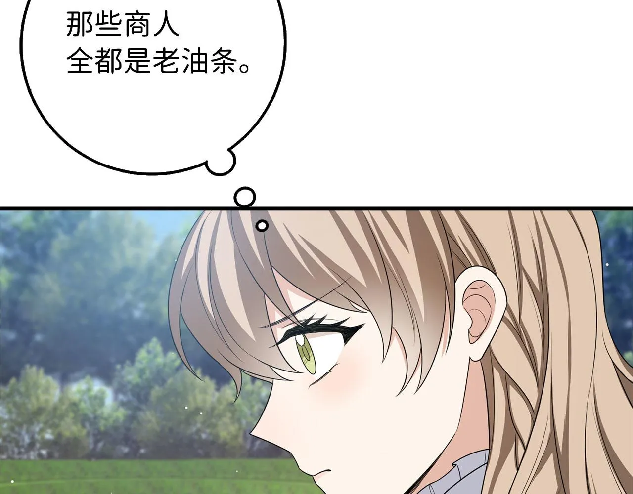 第41话 铁路生意 第138页