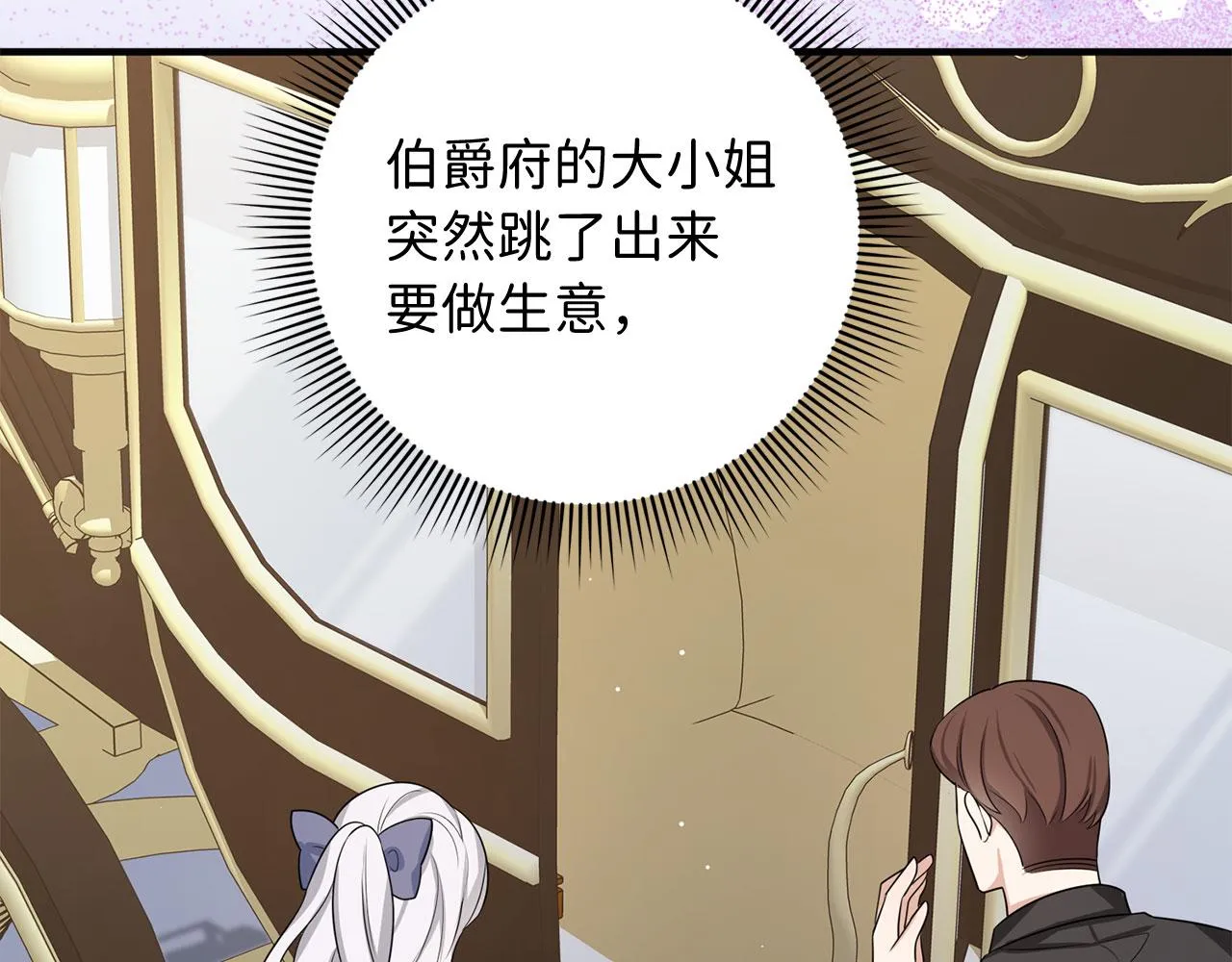 第41话 铁路生意 第140页