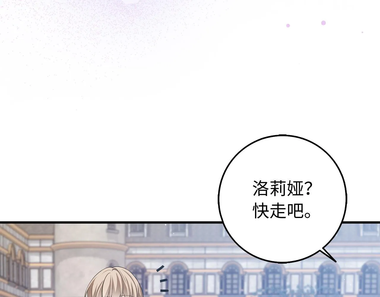 第41话 铁路生意 第143页