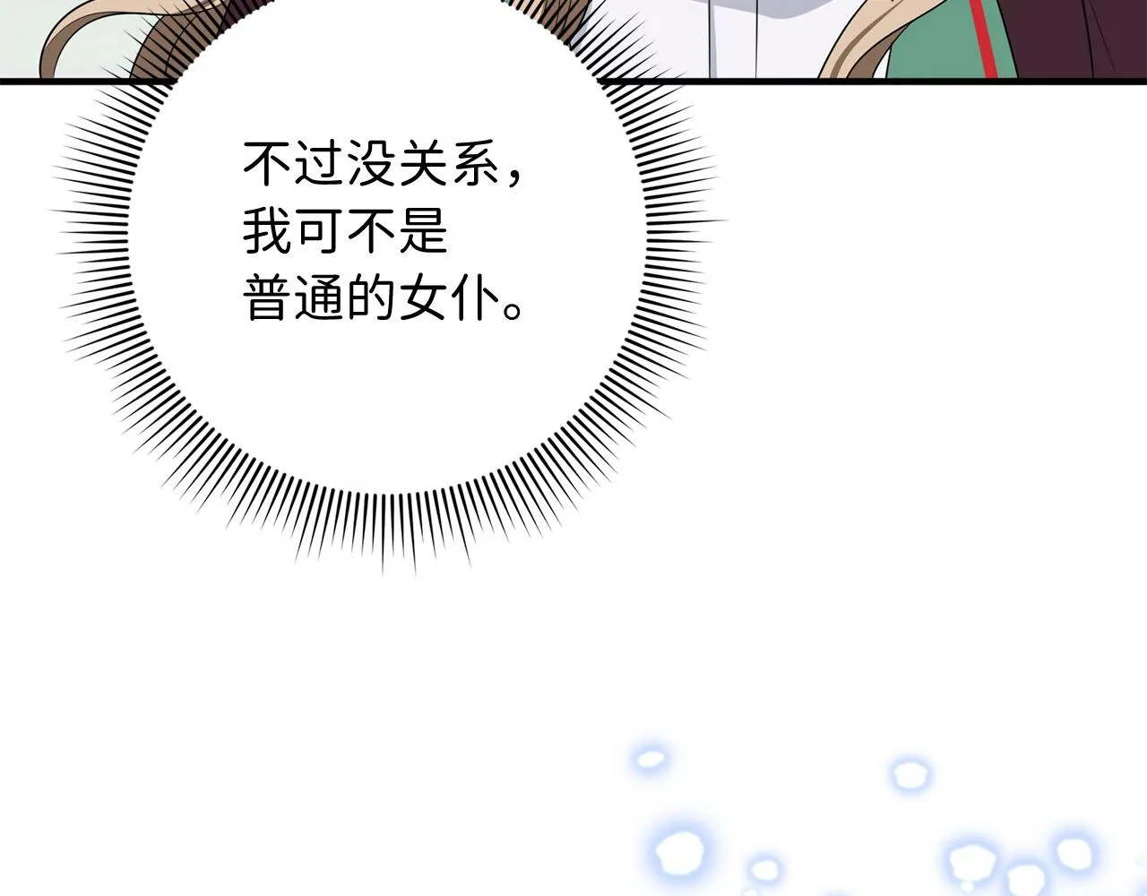 第41话 铁路生意 第148页