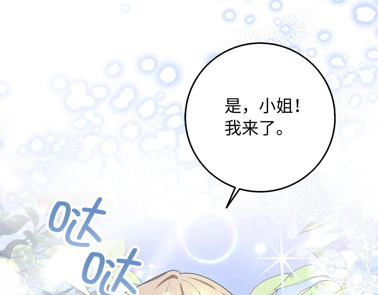 第41话 铁路生意 第149页