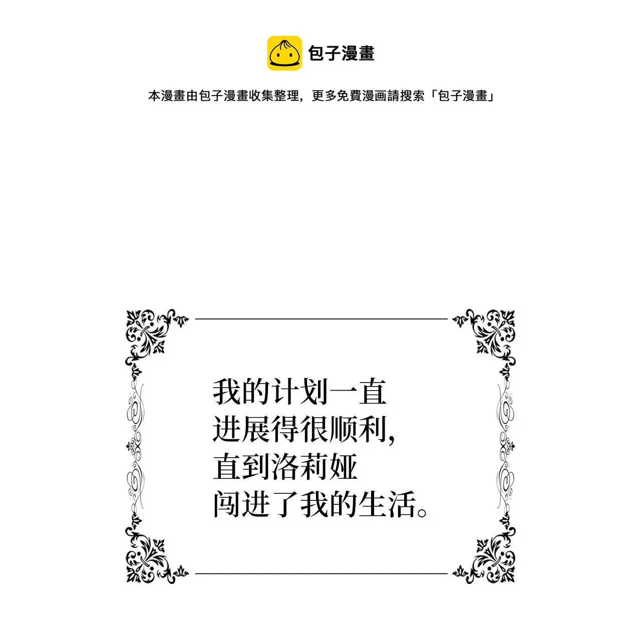 第40话 结束教师生活 第1页
