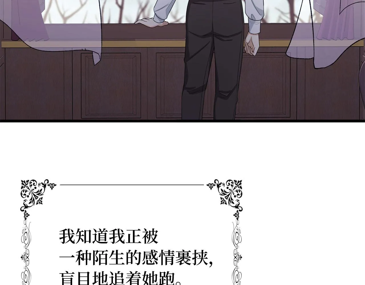 第40话 结束教师生活 第3页