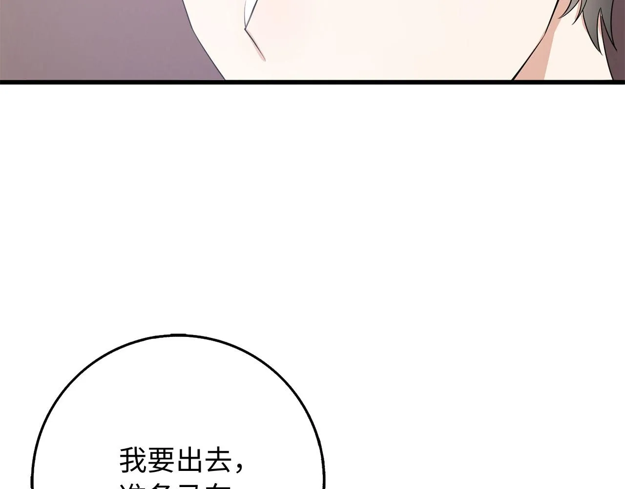 第40话 结束教师生活 第7页