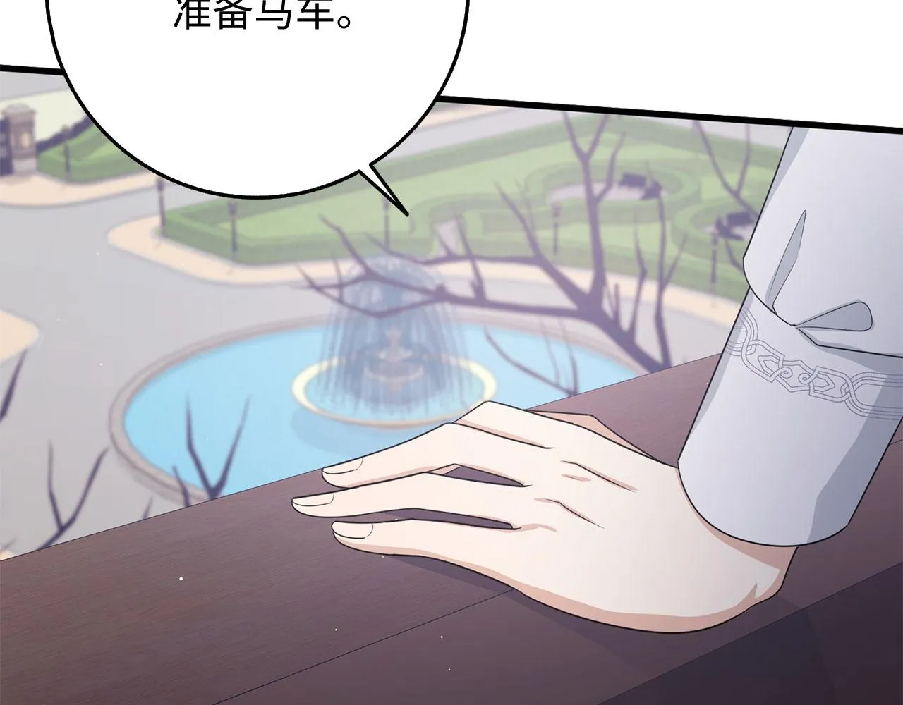 第40话 结束教师生活 第8页