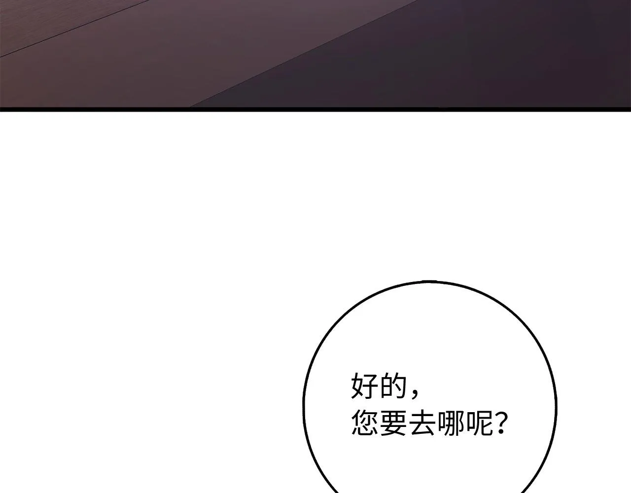第40话 结束教师生活 第9页