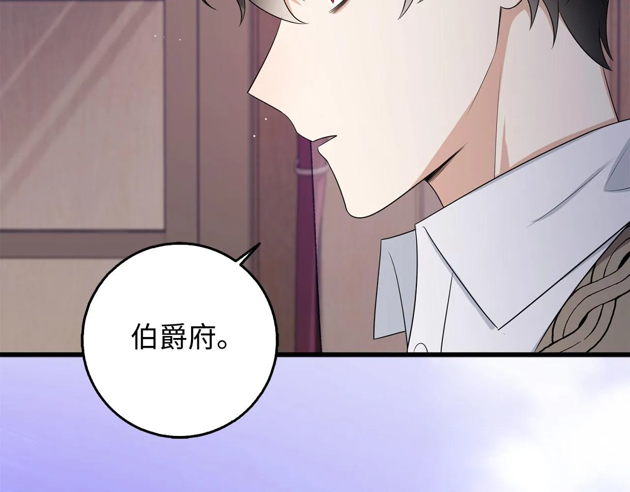 第40话 结束教师生活 第12页
