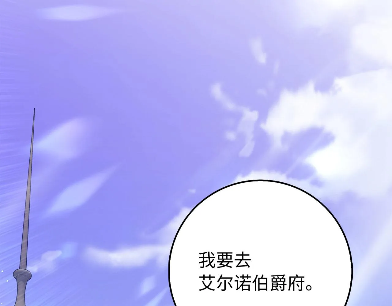 第40话 结束教师生活 第13页