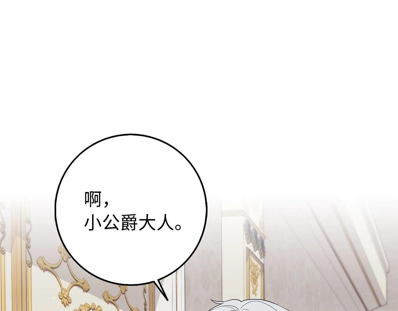 第40话 结束教师生活 第21页