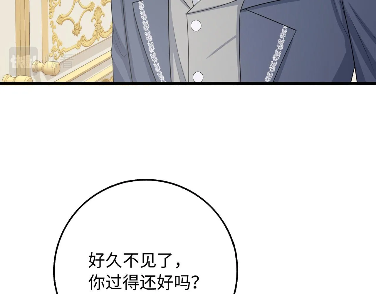 第40话 结束教师生活 第23页