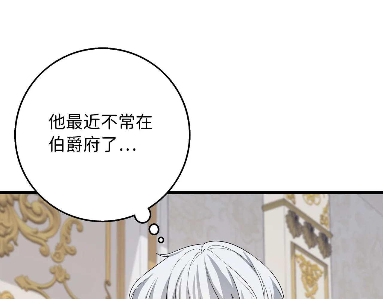 第40话 结束教师生活 第27页