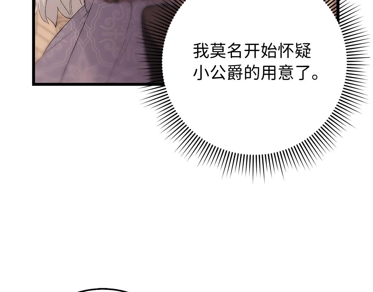 第40话 结束教师生活 第31页