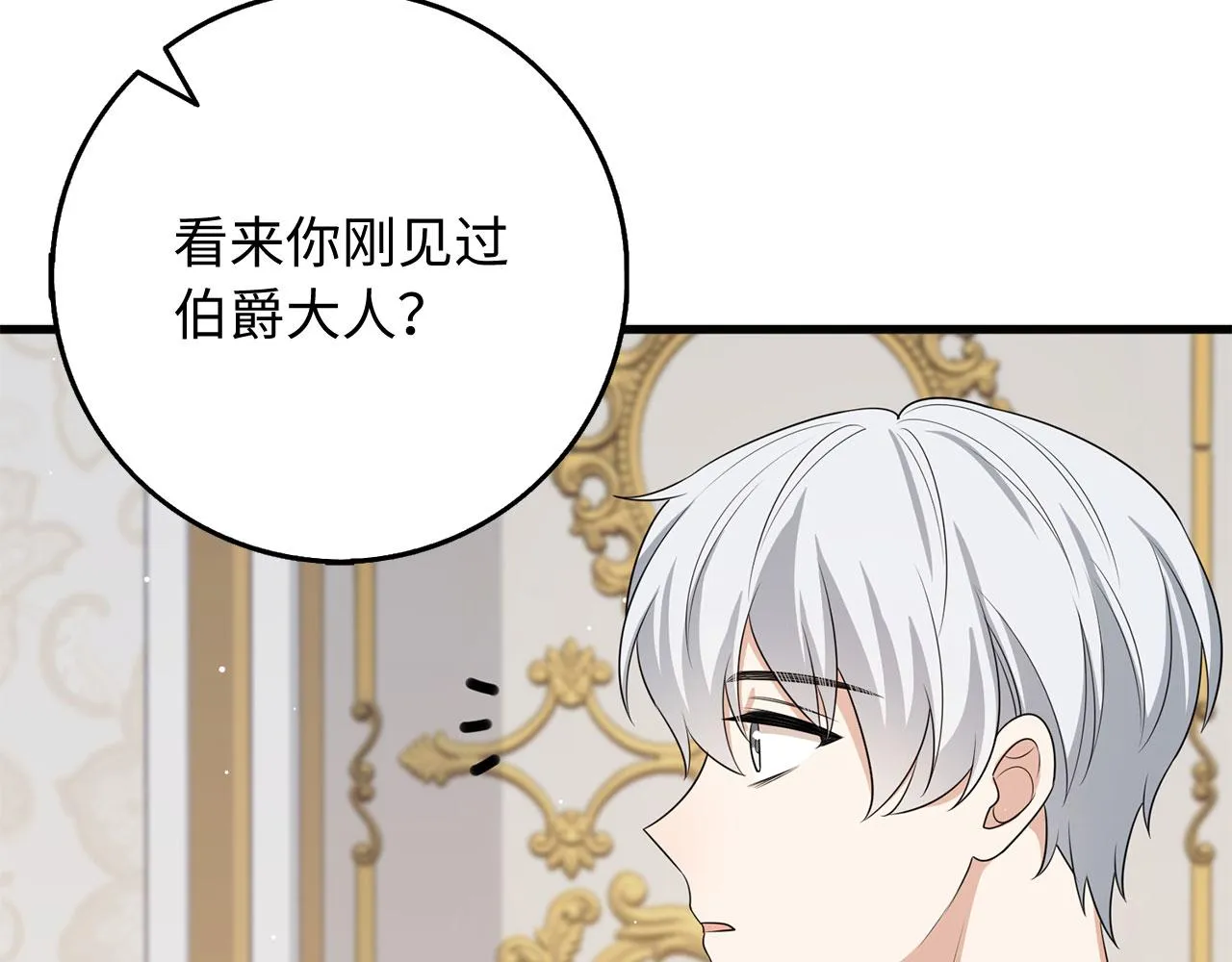 第40话 结束教师生活 第32页
