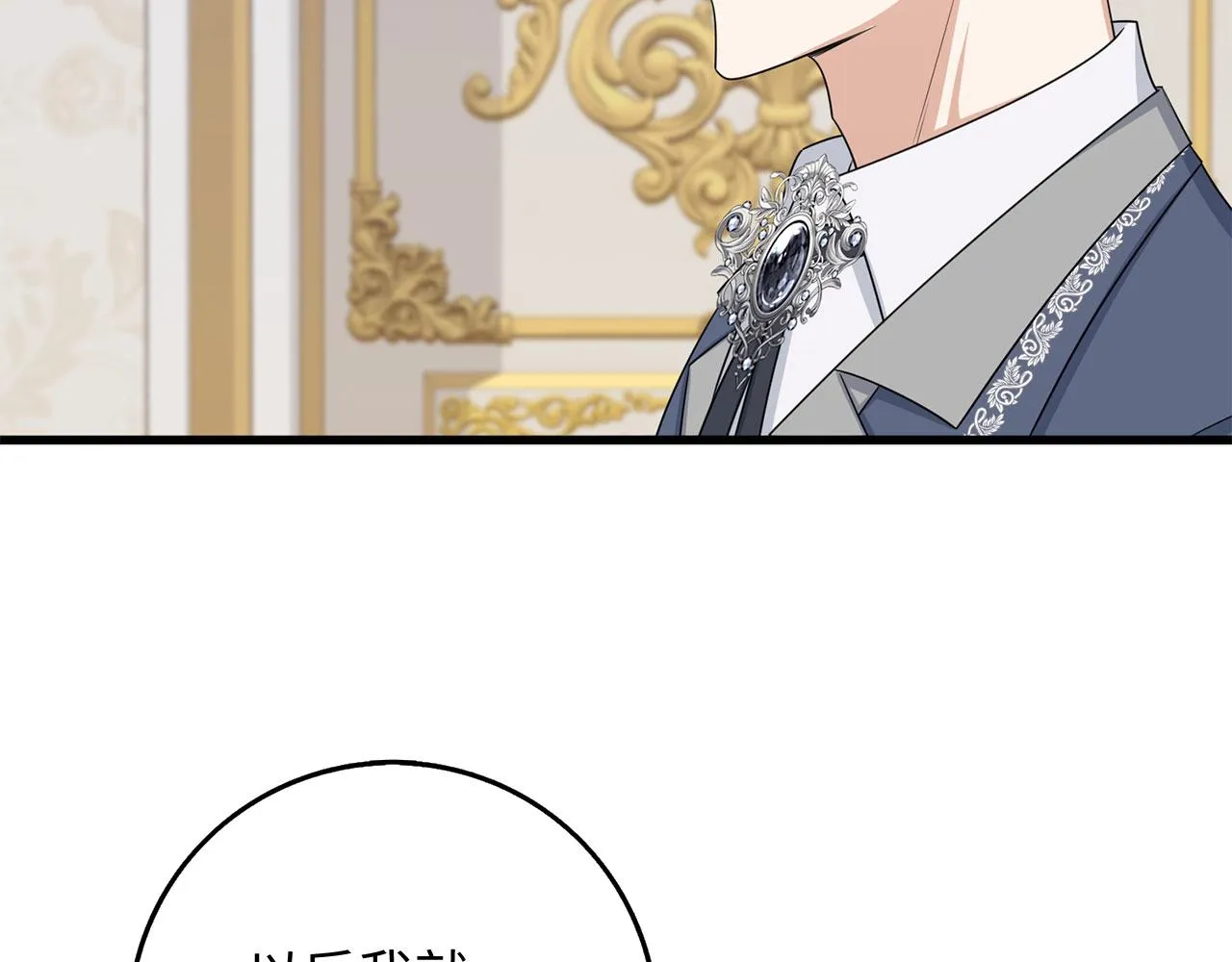 第40话 结束教师生活 第33页