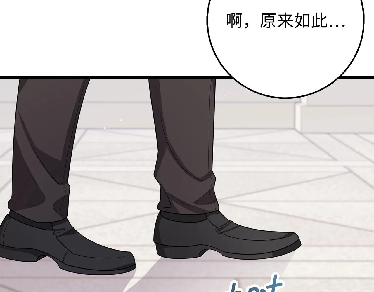 第40话 结束教师生活 第41页