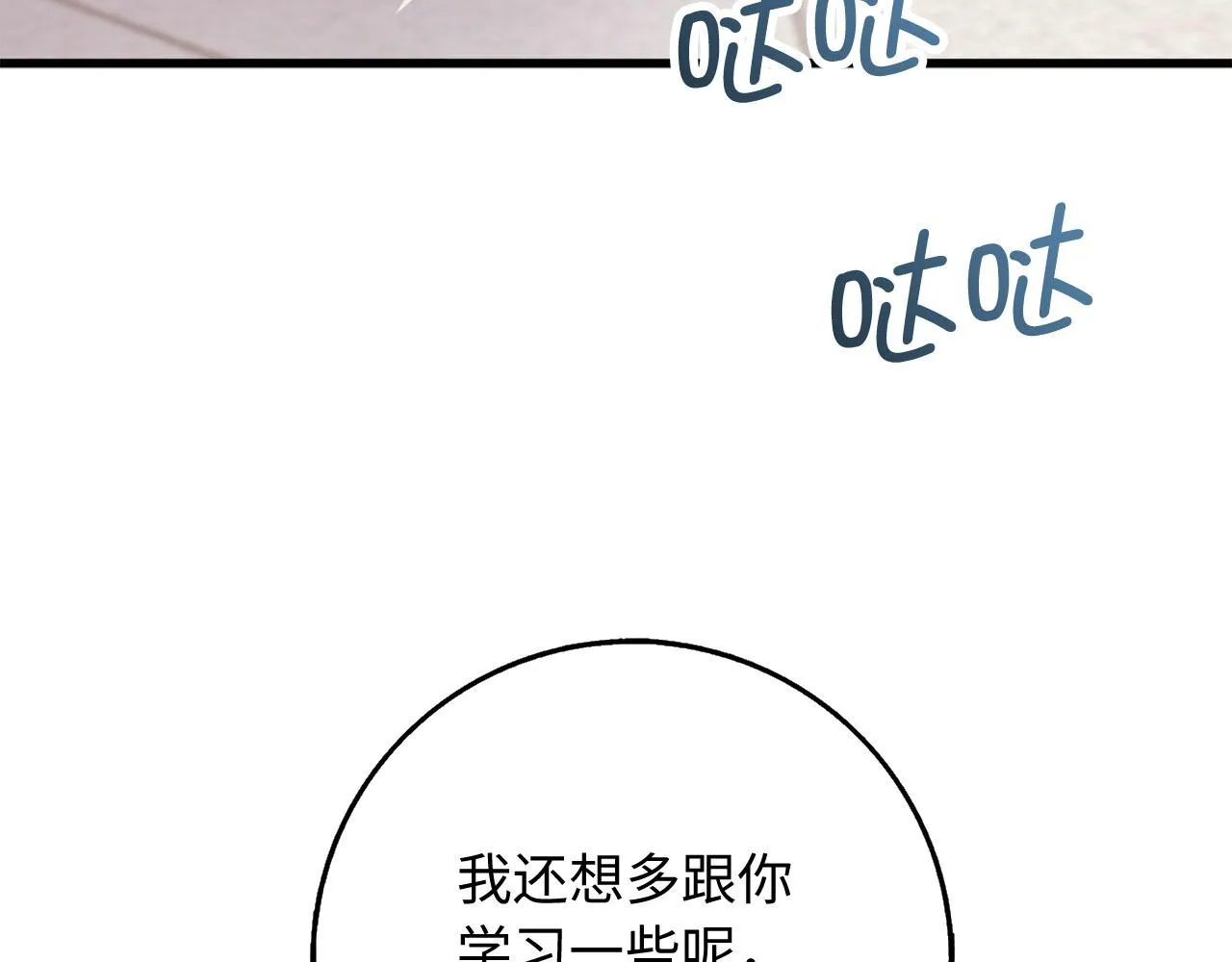 第40话 结束教师生活 第42页