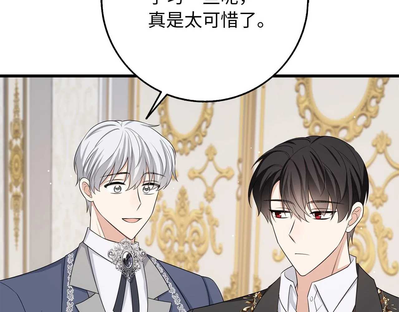 第40话 结束教师生活 第43页