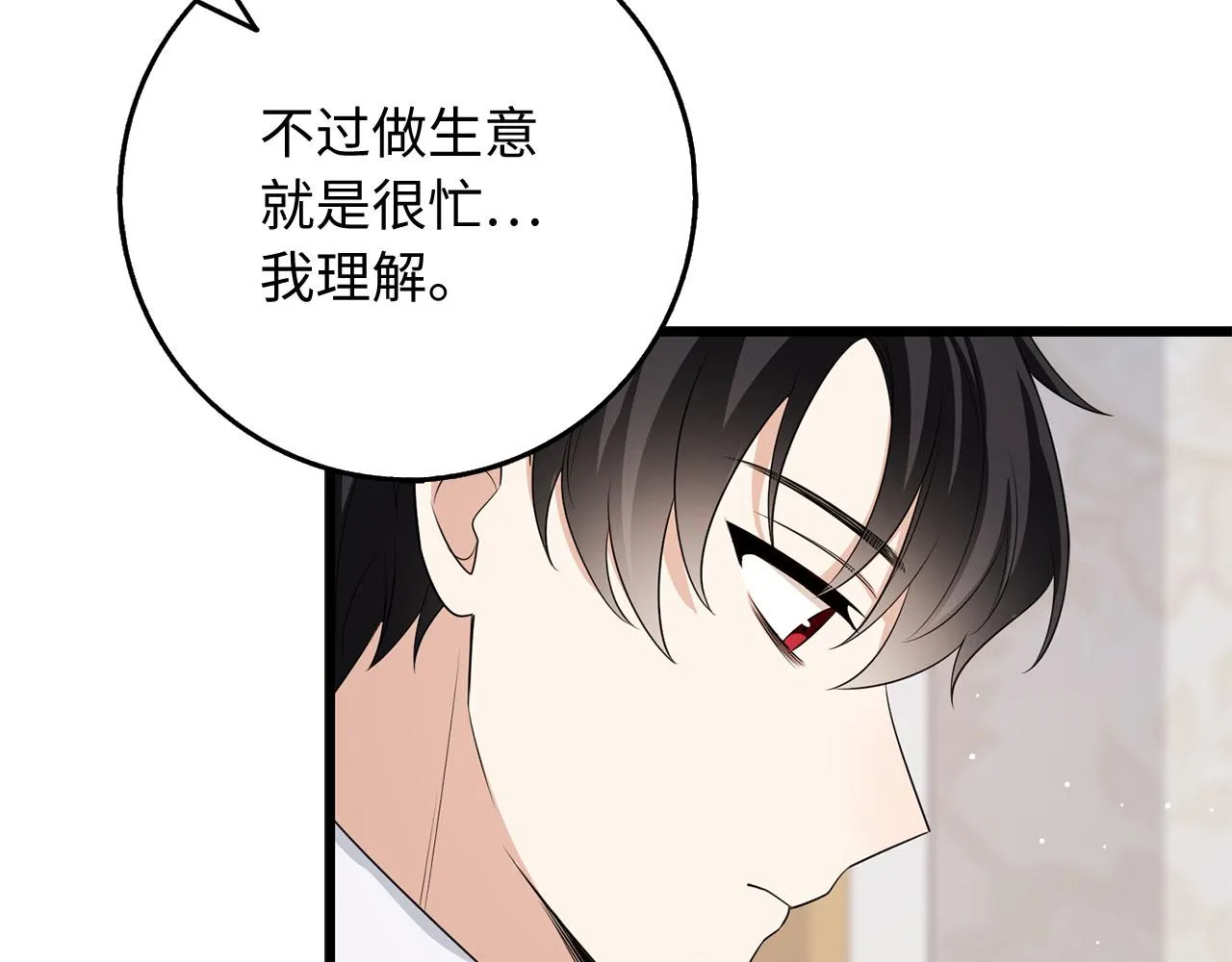 第40话 结束教师生活 第45页