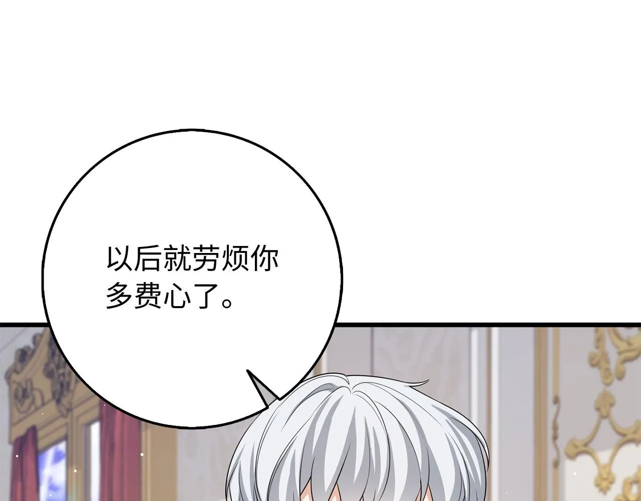第40话 结束教师生活 第47页