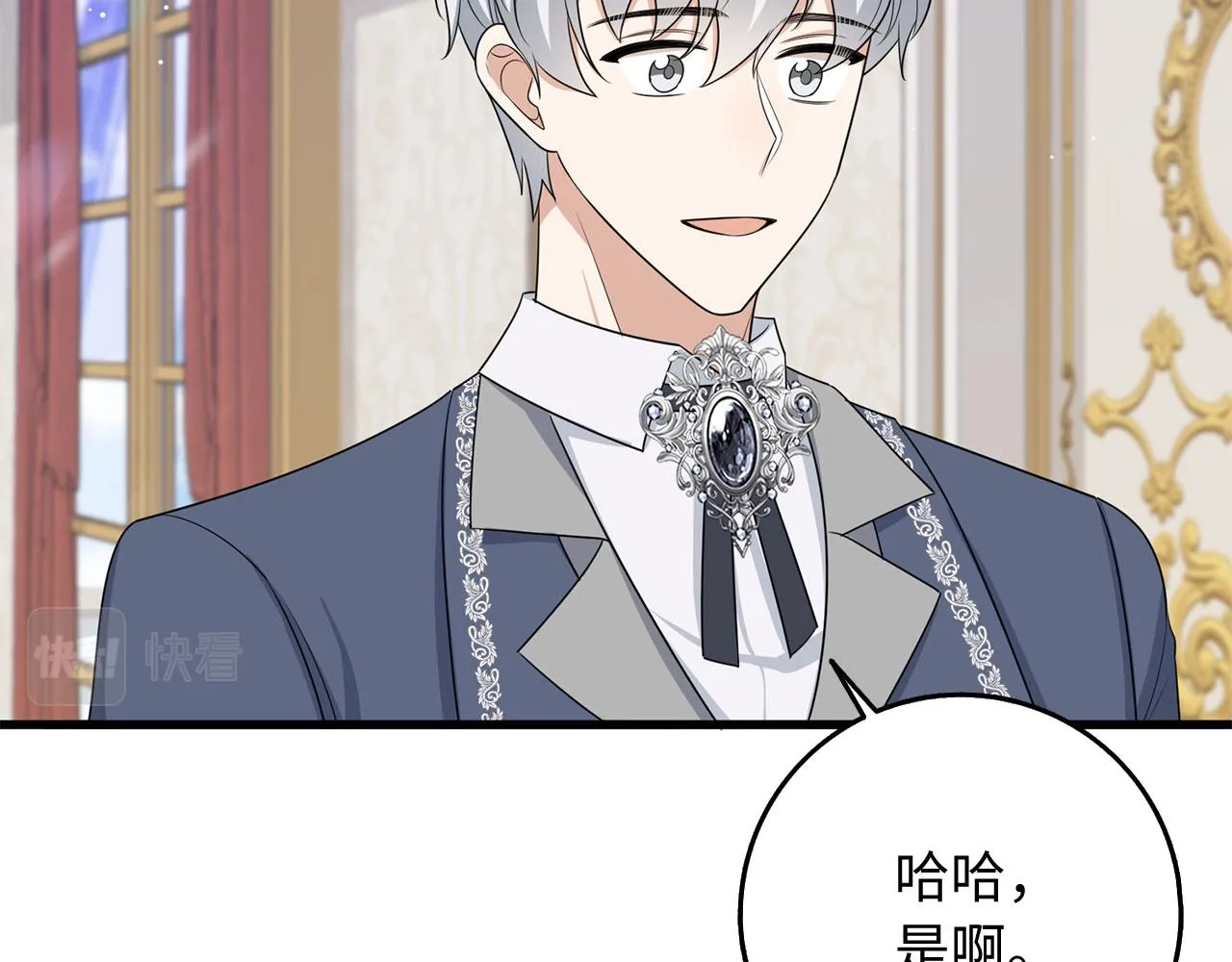 第40话 结束教师生活 第48页