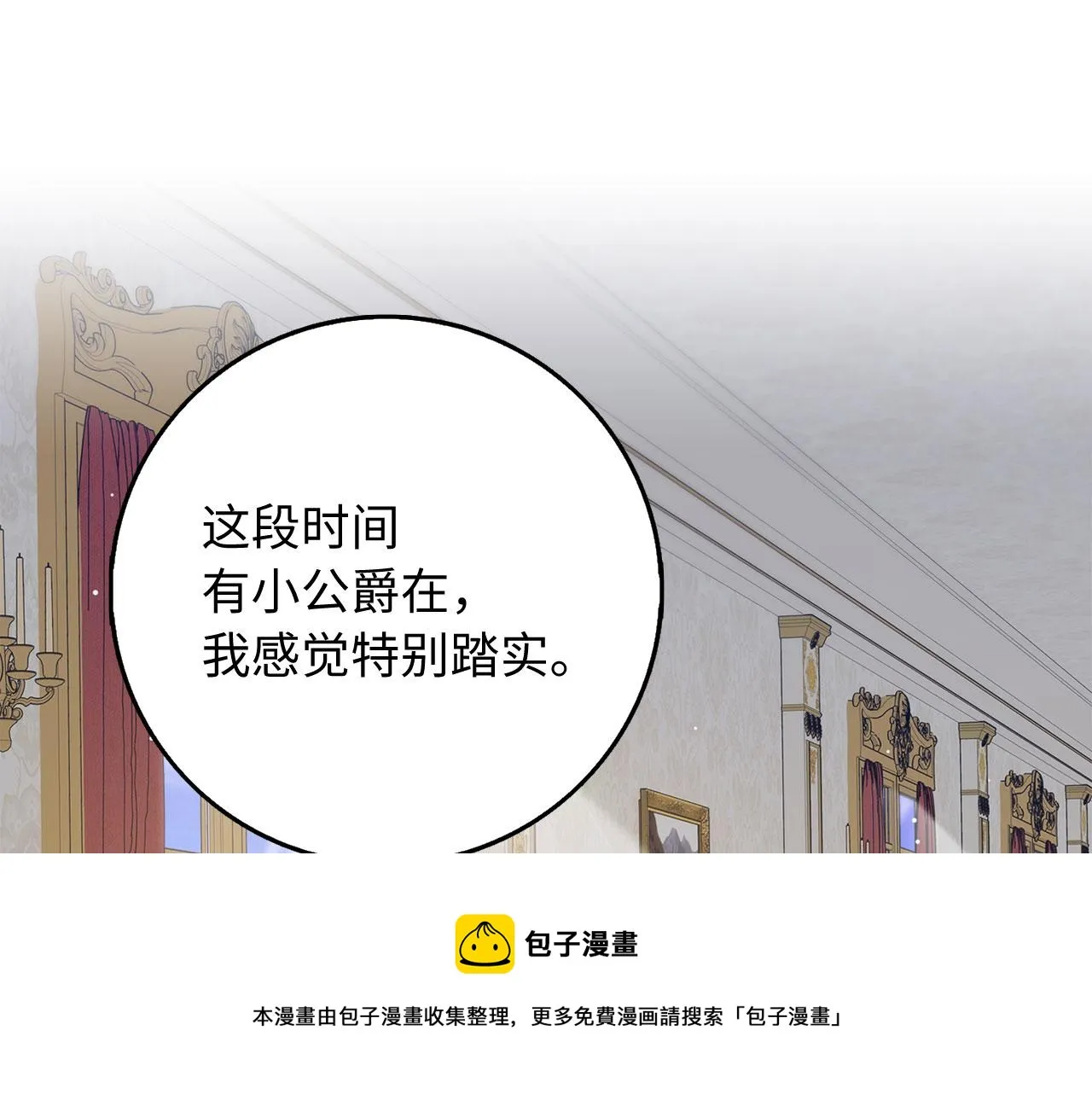 第40话 结束教师生活 第50页