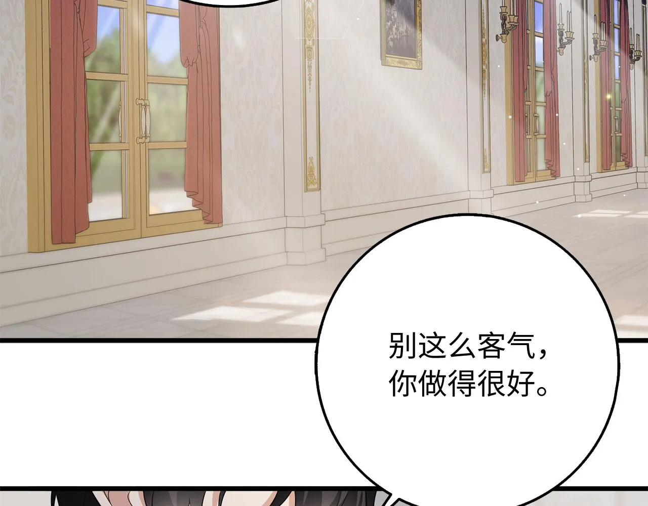 第40话 结束教师生活 第51页