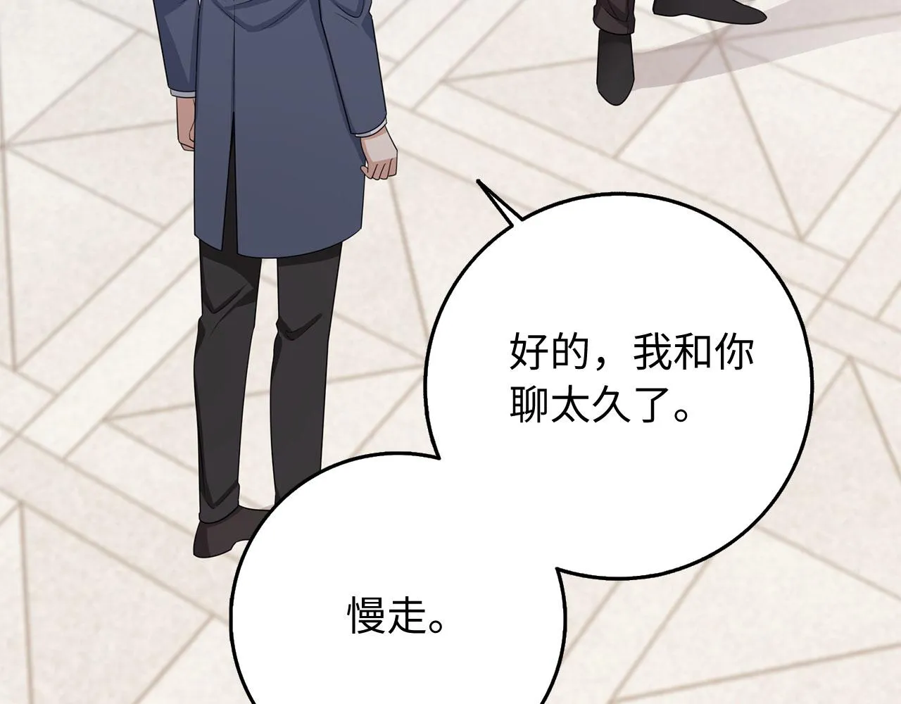 第40话 结束教师生活 第55页