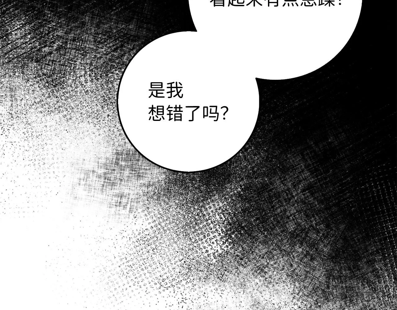 第40话 结束教师生活 第58页