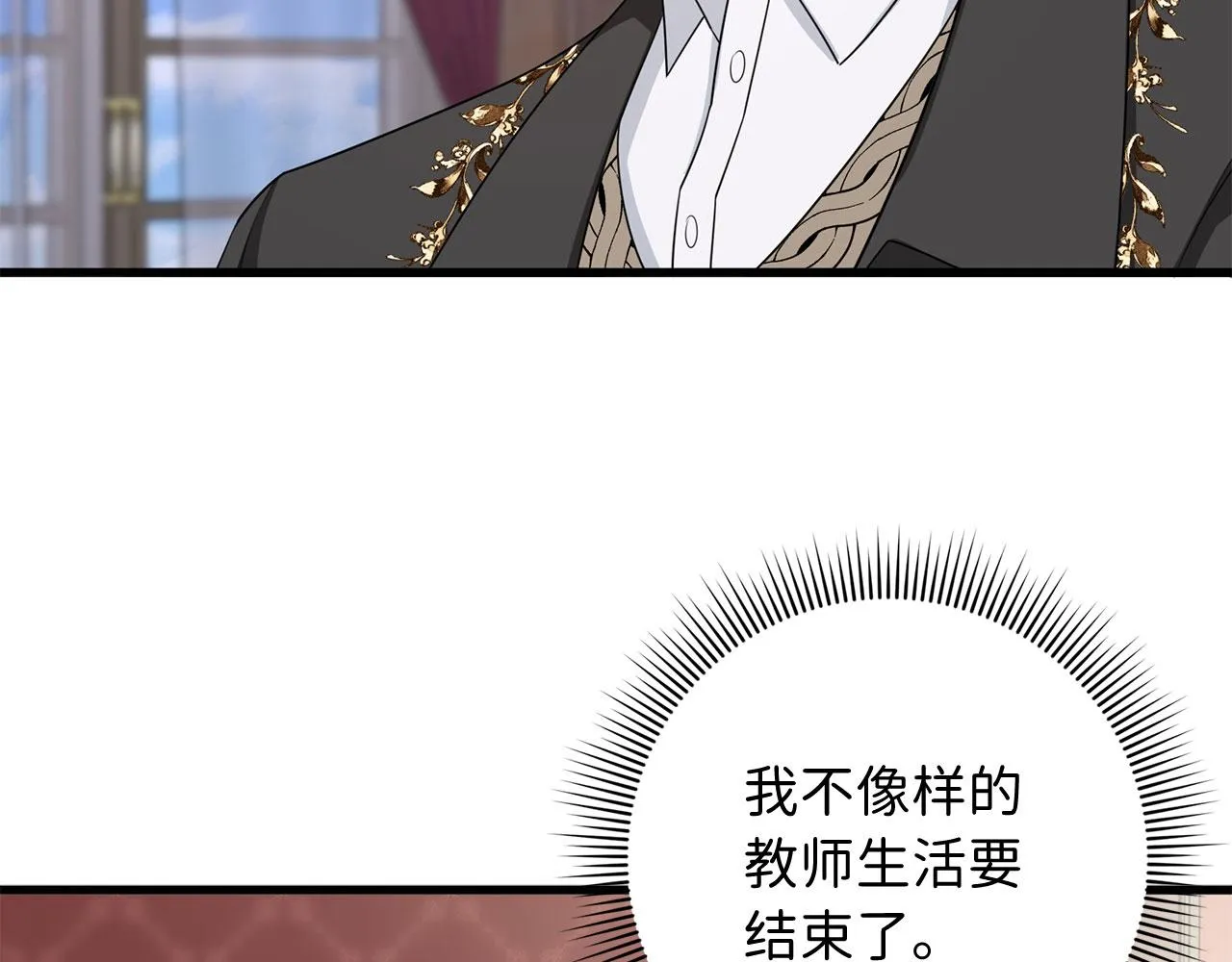 第40话 结束教师生活 第65页