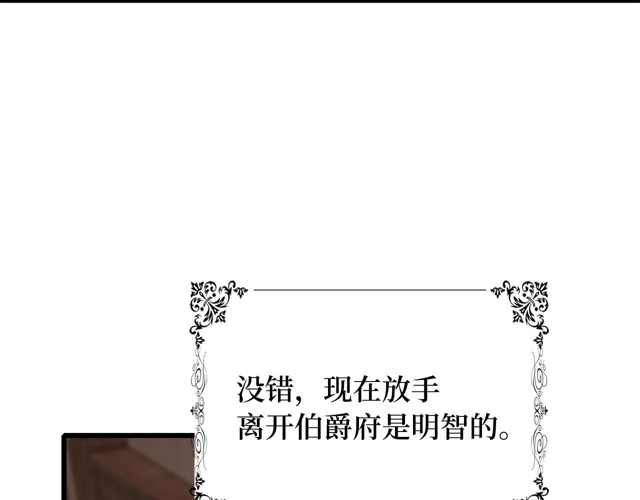 第40话 结束教师生活 第67页