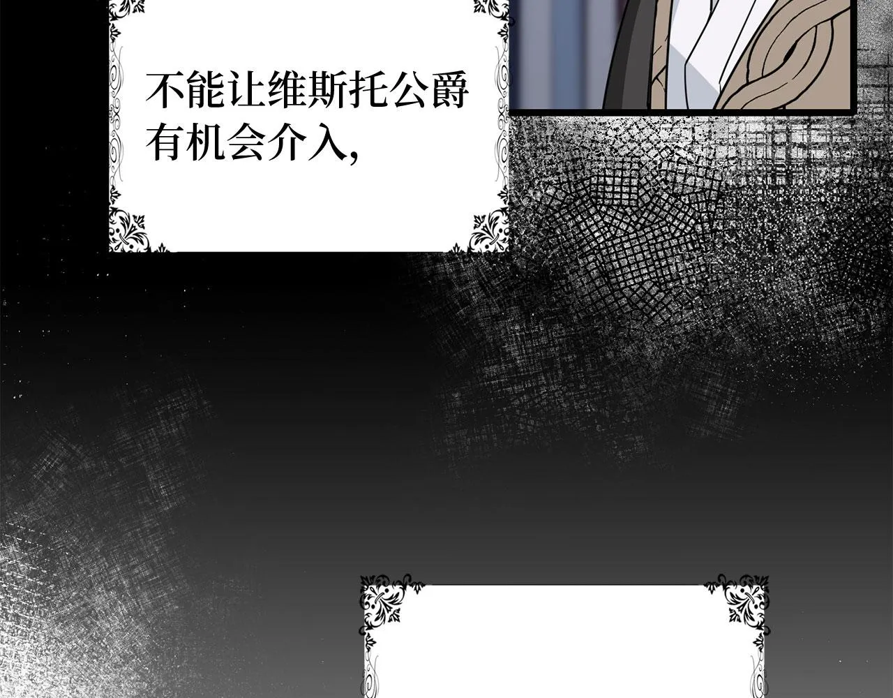 第40话 结束教师生活 第71页