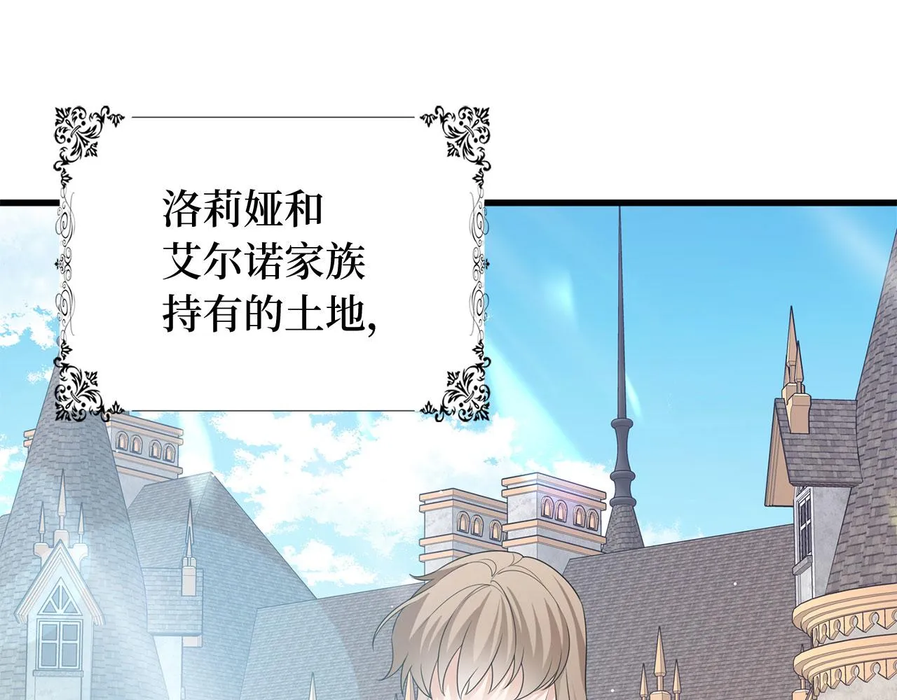第40话 结束教师生活 第73页