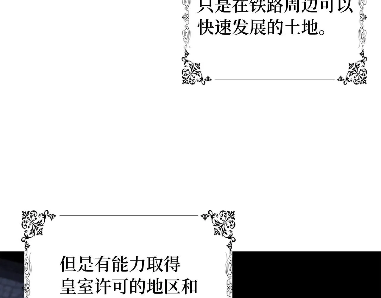 第40话 结束教师生活 第75页