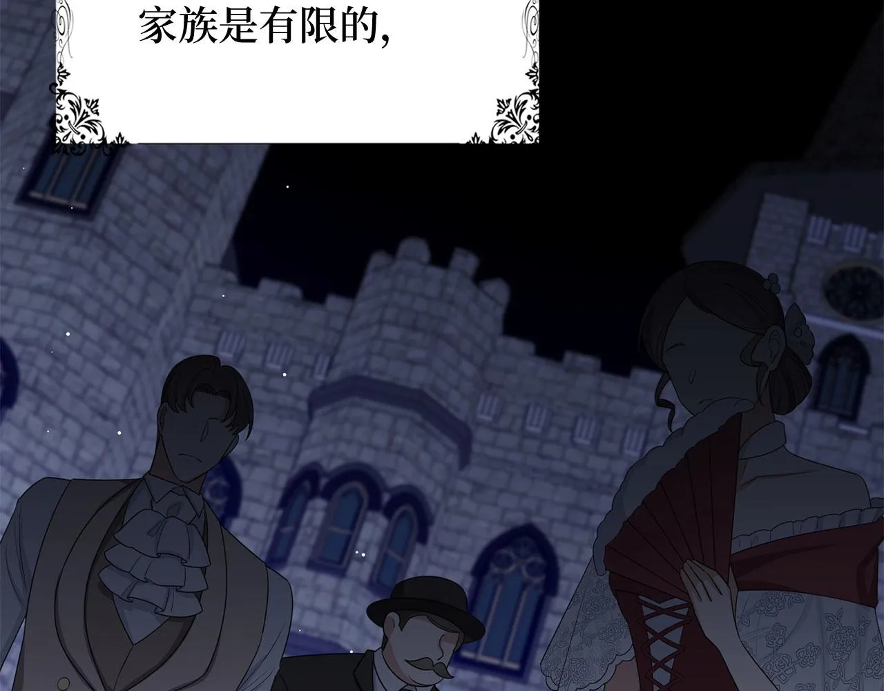 第40话 结束教师生活 第76页