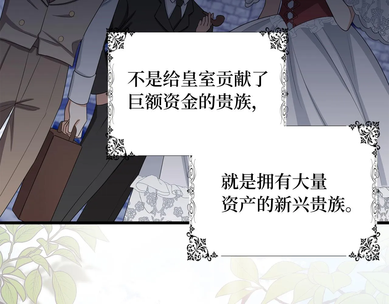 第40话 结束教师生活 第77页