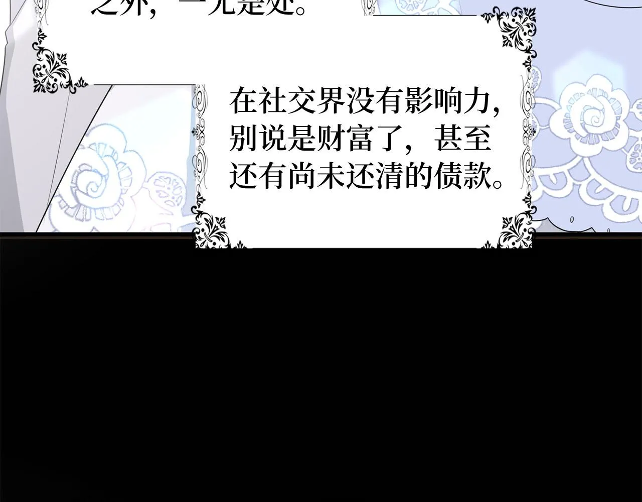第40话 结束教师生活 第80页