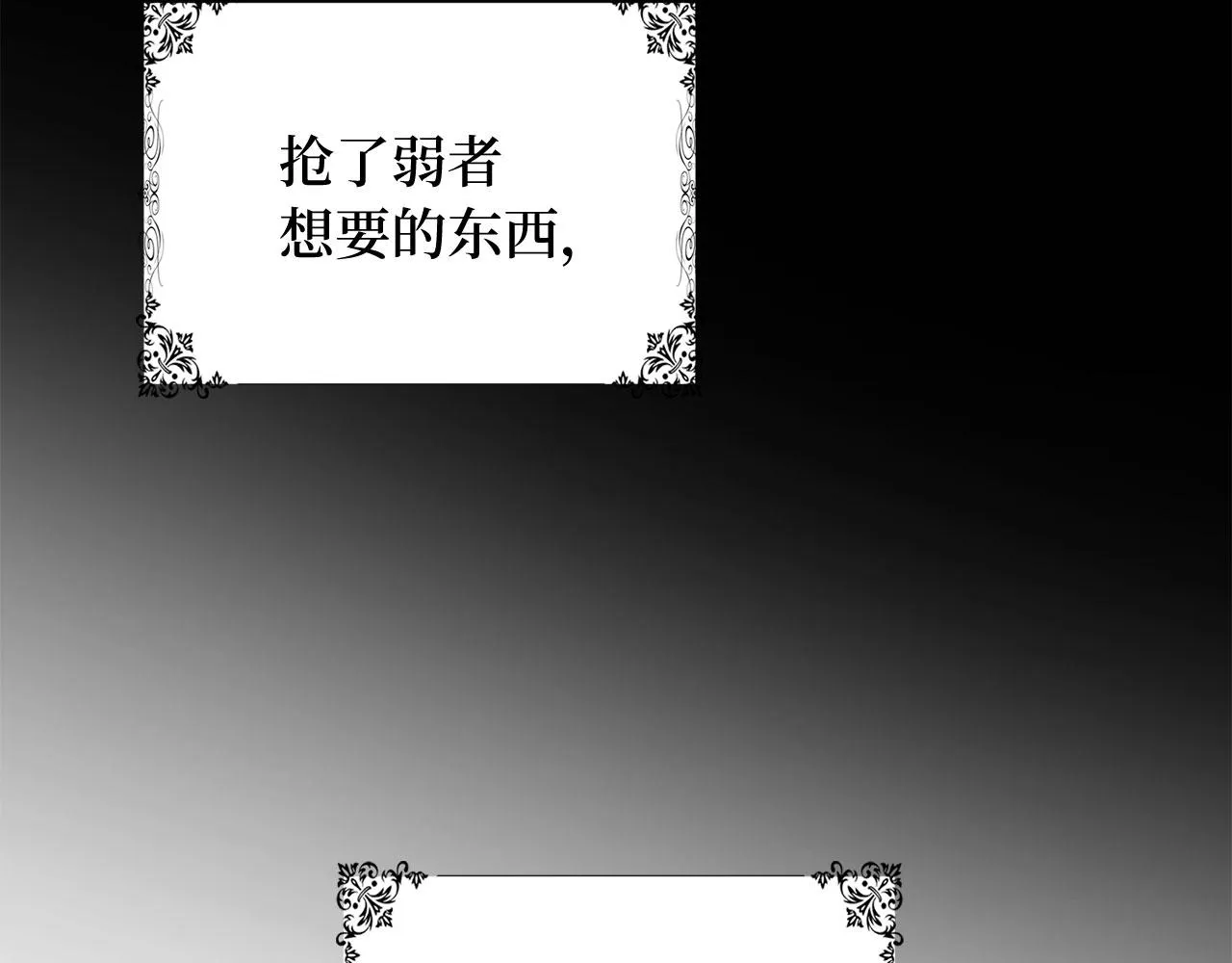 第40话 结束教师生活 第81页