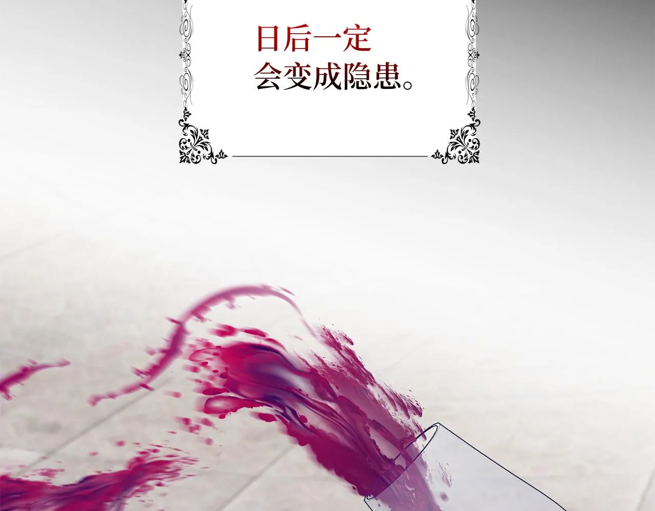 第40话 结束教师生活 第82页