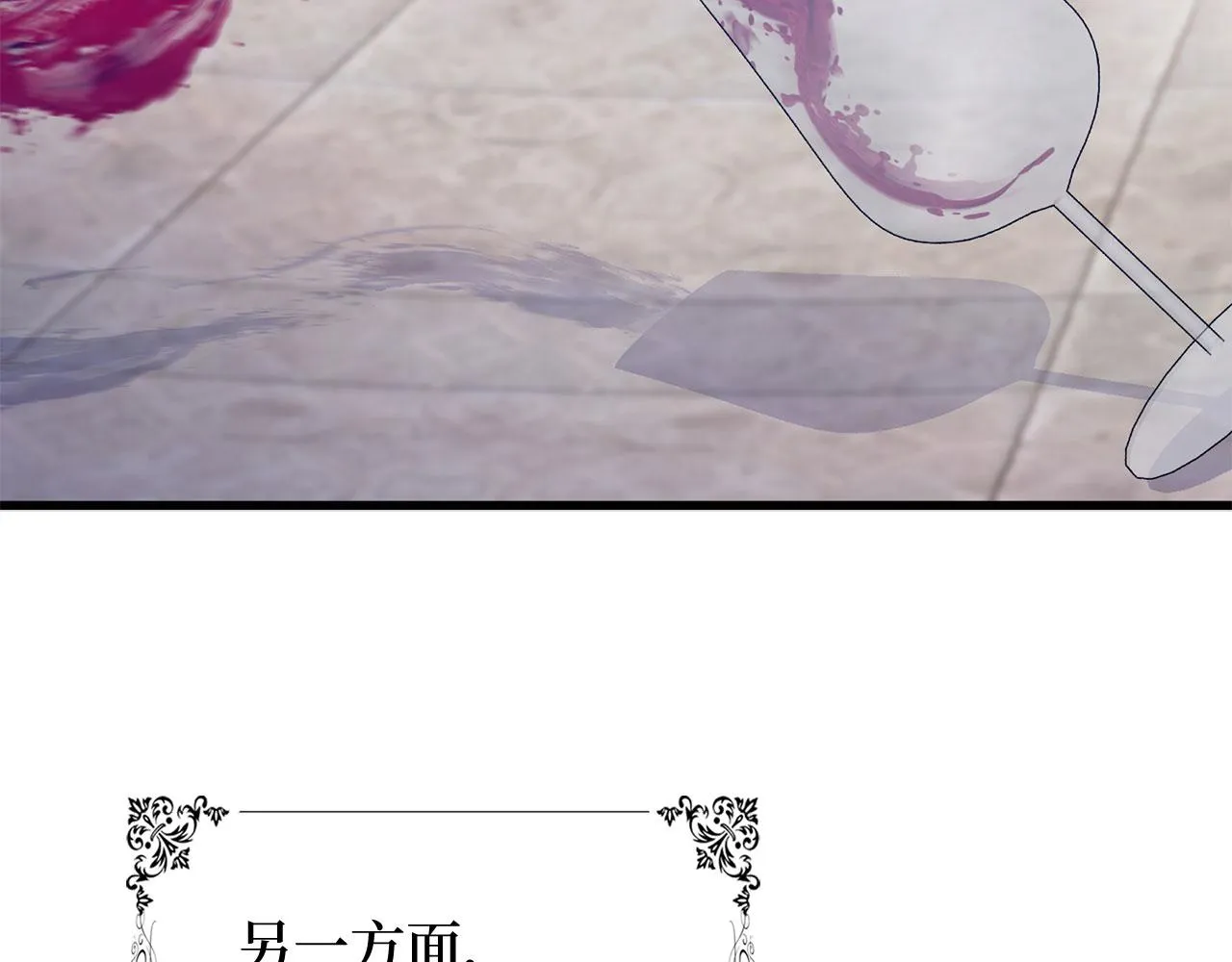 第40话 结束教师生活 第83页