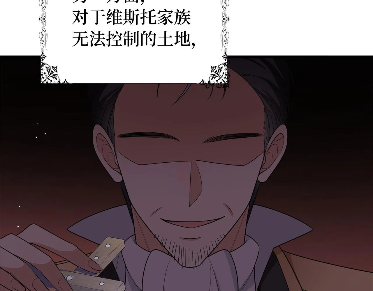 第40话 结束教师生活 第84页